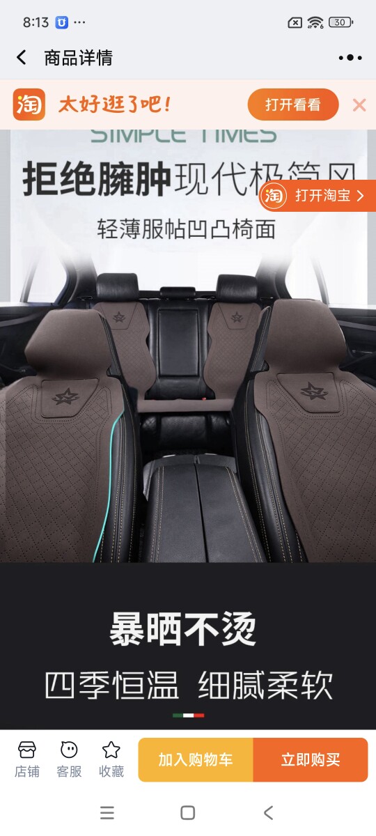 汽车座垫工厂