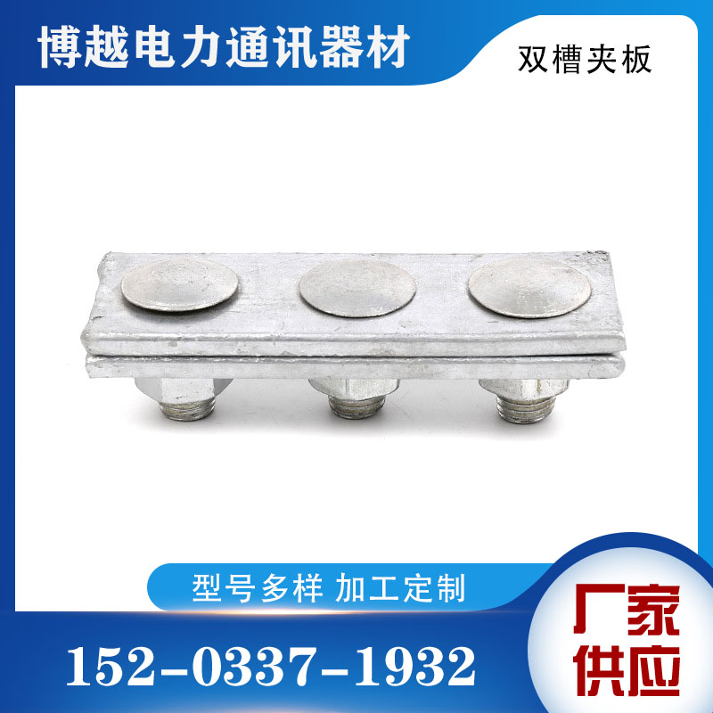 Galvanized triple eye double sink plywood single sink splint steel strand fastening splint