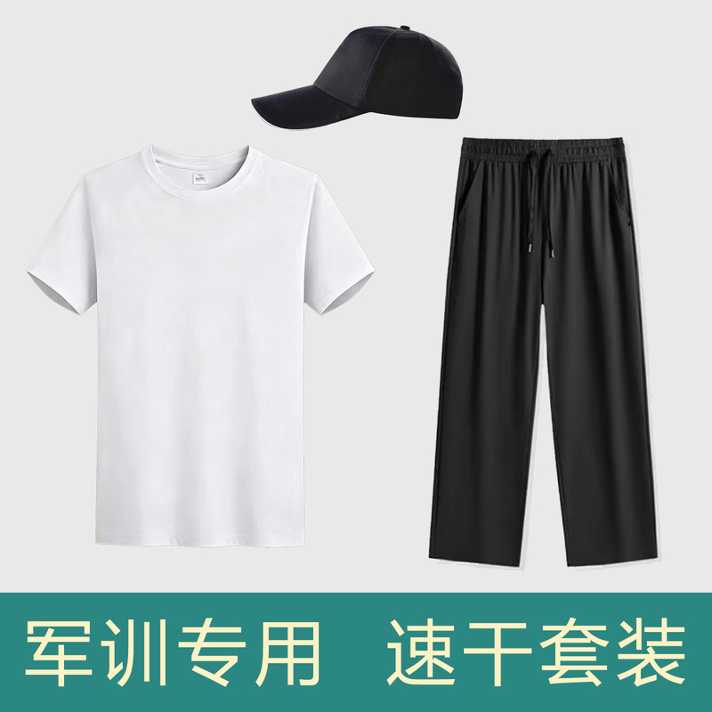 White Pure Cotton Training Uniform Short-Sleeved Long Pants Quick-Drying T-Shirt Junior High School and High School College Student Military Training Uniform Short-Sleeved Suit White Pure Cotton Training Uniform Short-Sleeved Long Pants Quick-Drying T-Shirt Junior High School and High School College Student Military Training Uniform Short-Sleeved Suit