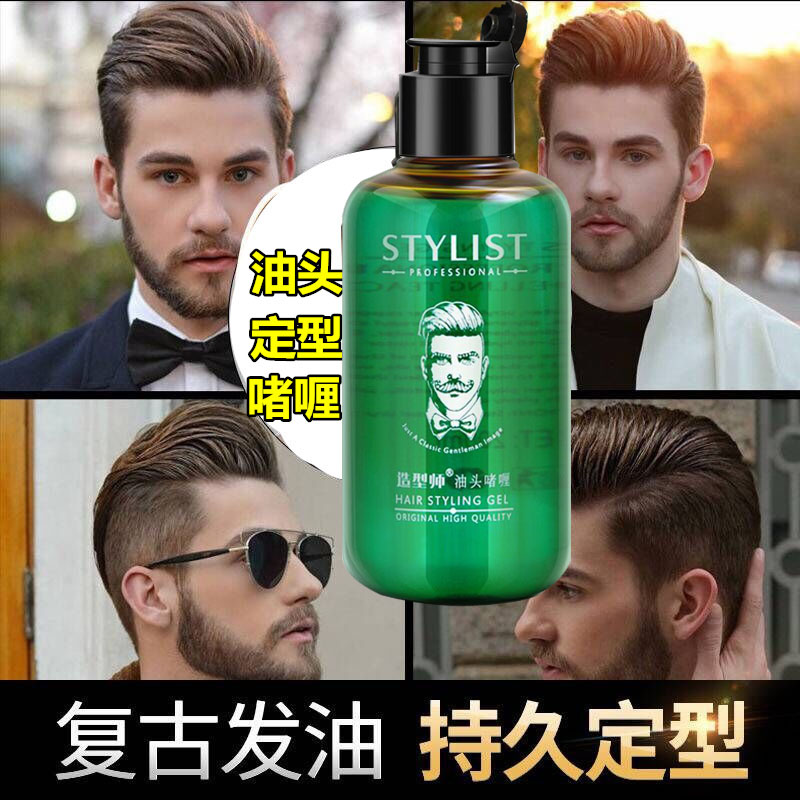 Oil Head Mate Black Diamond Modelling Large Beheaded Oil Head Male Retro Gel Cream Moisturizing Fluffy Styling Large Back Head