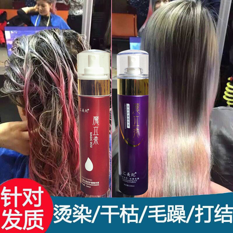 Huimei Chronicle Soft Liquid Care Fine China Liquid Free Hair Conditioner Hair Film Spray Hydrotherapy Anti-Manic Dry Withing