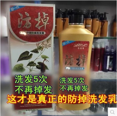 Yizi Run care anti-hair loss, anti-hair loss, anti-break, solid hair, anti-dandruff, non-irritating men and women shampoo shampoo