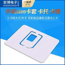 Mobile phone sim card holder small card to large card medium card card tray slot universal for mobile phones restore large and small cards