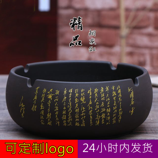 Purple sand ashtray fashion practical Chinese creative personality large European style retro living room office trend simple