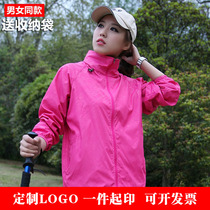 Outdoor summer sunscreen clothing for men and women breathable skin clothing sunscreen clothing sports windbreaker jacket custom printing LOGO printing