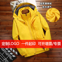 New outdoor pure color suit men and women three-in-one two-piece custom LOGO printing embroidery overalls jacket