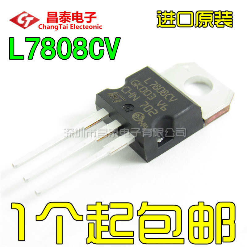 Imported original L7808CV L7808 TO-220 8V three-terminal regulator 1 5A triode electronic components