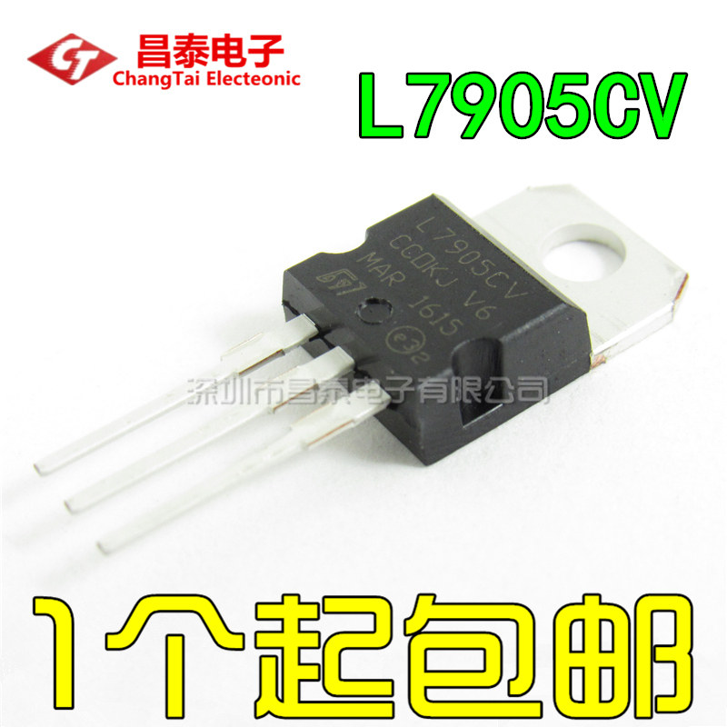 Straight-in triode L7905CV KA7905 TO-220-5V three-terminal voltage regulator regulator IC brand new