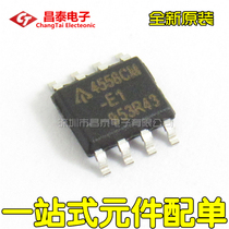 New Original AZ4558CMTR-E1 4558CM-E1 SOP-8 audio op amp patch