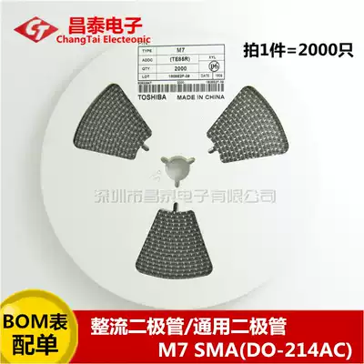 M7 diode rectifier 1A1000V SMA patch 1N4007 DO-214AC 2000