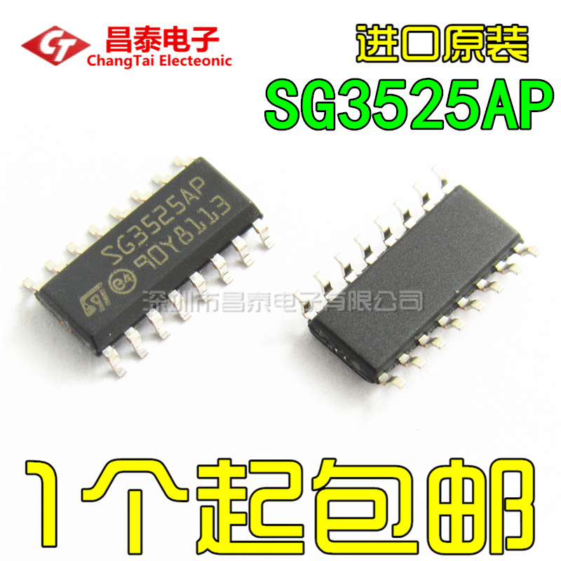 Imported original SG3525A SG3525AP SG3525ADR SOP-16 current pulse width modulator