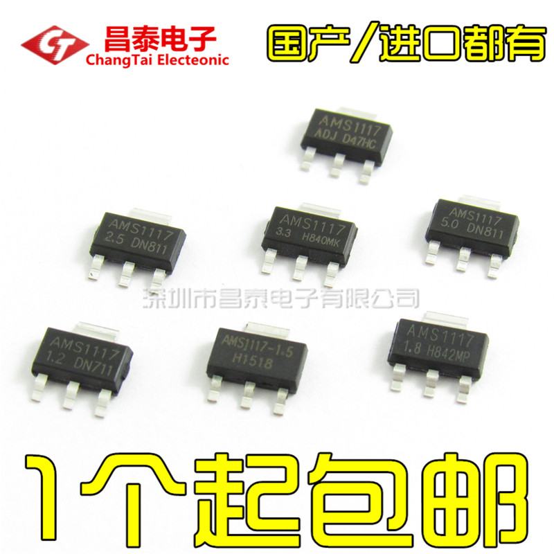 New AMS1117-3.3 1.2 1.5 1.8 2.5 5.0 ADJ SOT-223 power IC