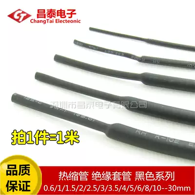 The heat-shrinkable tube insulating sleeve 0 6 1 1 5 2 2 5 3 3 5 4 5 6 8 10 12-30mm Black