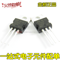 In-line triode BTB08-600B TO-220 TRIAC switch 8A 600V New