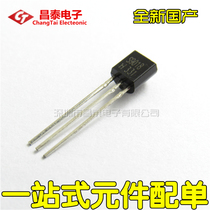 In-line transistor S9018 TO-92 50MA 30V NPN low power transistor 1K=28 yuan