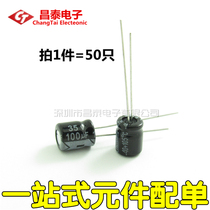High-quality electrolytic capacitor 35V 100UF volume 6*7MM (50 pieces)
