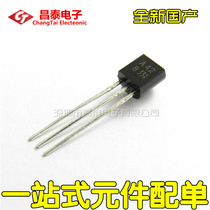 In-line triode A42 MPSA42 TO-92 0 5A 300V NPN power transistor 1K=40 yuan