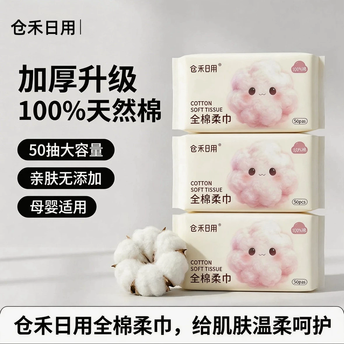 一次性洗脸巾纯棉棉柔巾100%全棉洁面巾悬挂式擦脸巾壁挂加厚加大