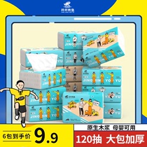 Well there are fish extraction paper 120 pumping family package 6 bags full box of real-time napkins sanitary hand wipe facial tissue paper smoking household