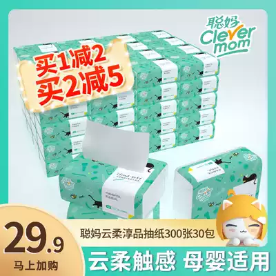 30 packs of Cong Ma extraction toilet paper household napkins toilet paper real large facial tissue paper whole box batch of large bag