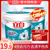 Libai fully automatic concentrated washing powder family fragrance lasting home real-life promotional combination bucket