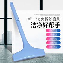 No disassembly and washing screen window brush screen window cleaning screen dust removal cleaning brush household glass cleaning window magic dry and wet dual use