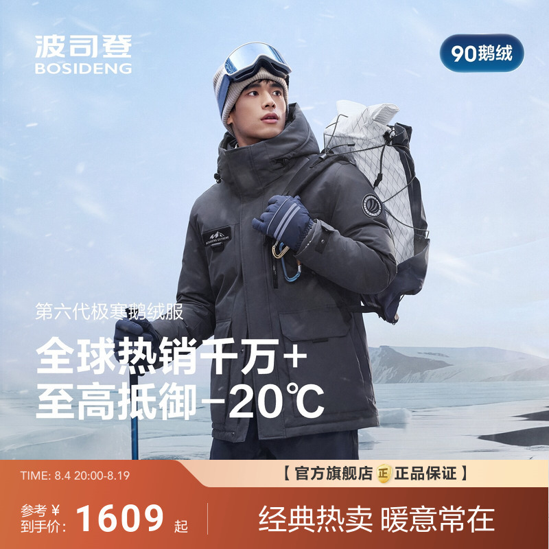 Bosideng Extreme Cold 90 Goose down Winter New Outdoor Workwear Thickened Warm High-Puff Hooded down Jacket for Men Bosideng Extreme Cold 90 Goose down Winter New Outdoor Workwear Thickened Warm High-Puff Hooded down Jacket for Men