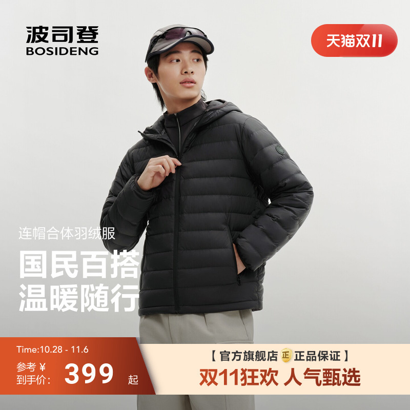 【Ribbed down Jacket】Bosideng 26 New Model Men's Lightweight Hooded down Jacket, Three-Proof, Portable, Anti-Pilling Coat 【Ribbed down Jacket】Bosideng 26 New Model Men's Lightweight Hooded down Jacket, Three-Proof, Portable, Anti-Pilling Coat