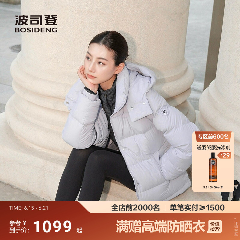 【White Moonlight】Bosideng New Short down Jacket for Women with Detachable Hood, Elastic Waist, Warm and Slimming