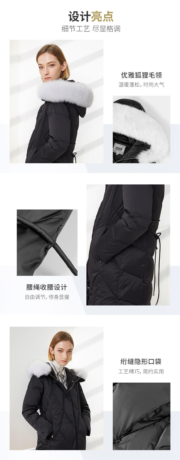 波司登 女士狐狸毛领 收腰长款羽绒服 600蓬90鹅绒 图3