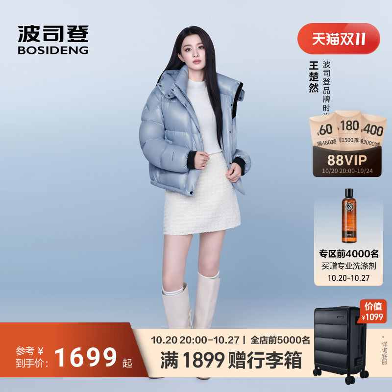 [Same Style as Wang Churan] Puff 3114 Bosideng 2026 Winter New Goose down Jacket for Women Puff