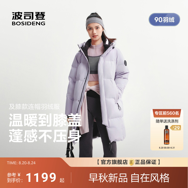 Bosideng's 2026 New Winter Mid-Length down Jacket, Fashionable and Slimming Warm Coat for Petite Women, a Popular Style