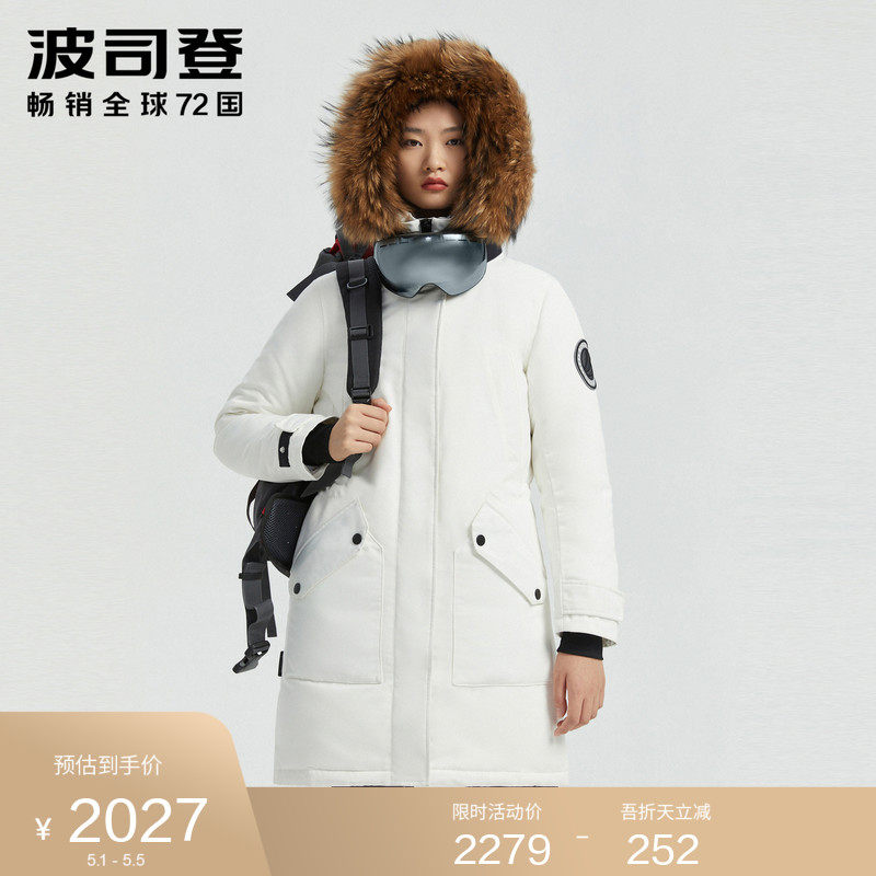 Bosideng down jacket women's extreme cold series drawstring waist raccoon collar B00142978