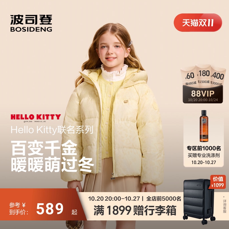 [Hello Kitty Collaboration] Bosideng 26 New Children's down Jacket for Girls, Short Hooded Coat, Hello Kitty