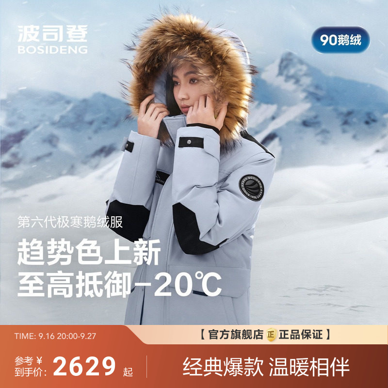 Bosideng Extreme Cold 90% Goose down Thickened down Jacket for Women and Men, Couple Style, Outdoor Windproof and Warm Workwear with Fur Collar, Popular Style Bosideng Extreme Cold 90% Goose down Thickened down Jacket for Women and Men, Couple Style, Outdoor Windproof and Warm Workwear with Fur Collar, Popular Style