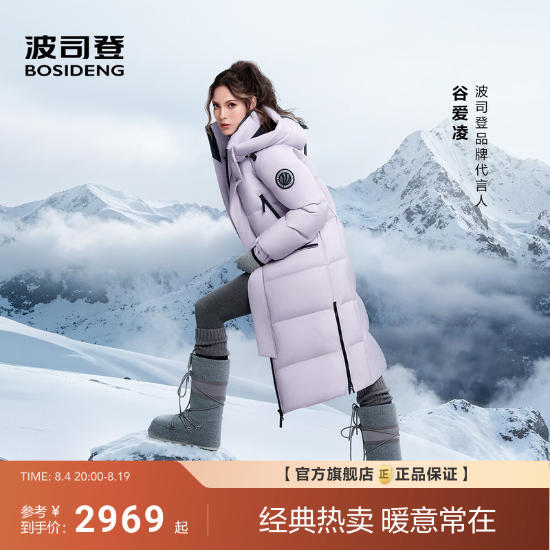 Celebrity-Style North Bosideng Extreme Cold 90% Goose down Outdoor Workwear Winter New down Jacket for Women, Over-The-Knee Long Style Celebrity-Style North Bosideng Extreme Cold 90% Goose down Outdoor Workwear Winter New down Jacket for Women, Over-The-Knee Long Style