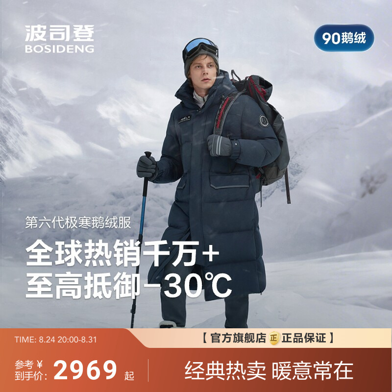 Bosideng Extreme Cold 90 Goose down Winter New Style down Jacket Unisex Thickened Warm Outdoor Workwear Long Style