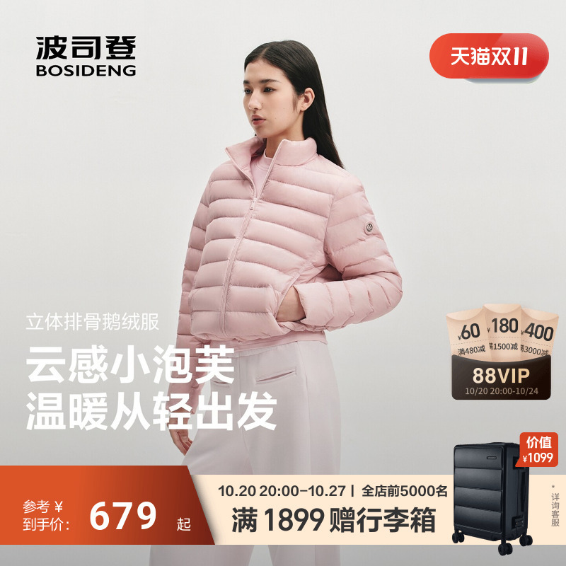 【Goose down Puff Jacket】Bosideng 2026 New Women's Short Stand Collar Lightweight 90 down Jacket Warm Turtle Back Style