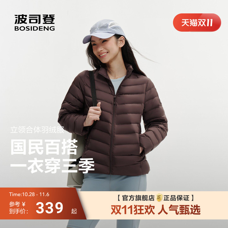 【Rib Down】Bosideng 26 New Model Short Lightweight Fashionable down Jacket for Women with Stand Collar and Triple Protection Inner Lining 【Rib Down】Bosideng 26 New Model Short Lightweight Fashionable down Jacket for Women with Stand Collar and Triple Protection Inner Lining