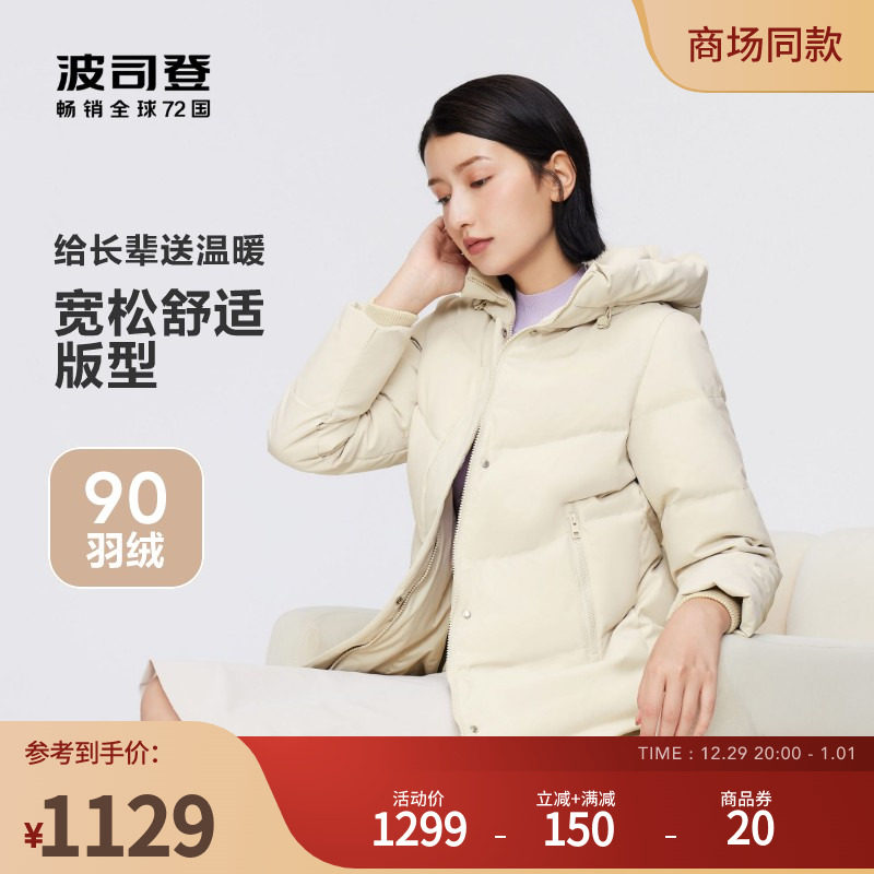 Poddon 2023 new autumn winter even cap warm thickening medium long hot pin down clothing women's 100 hitch coat-Taobao
