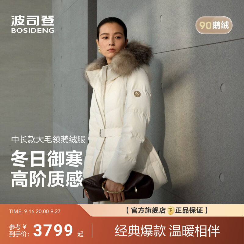 Bosideng New Women's down Jacket, High-End Business Style, Large Fur Collar, Mid-Length, Waist-Cinching, Slimming, Warm, 90% Goose down