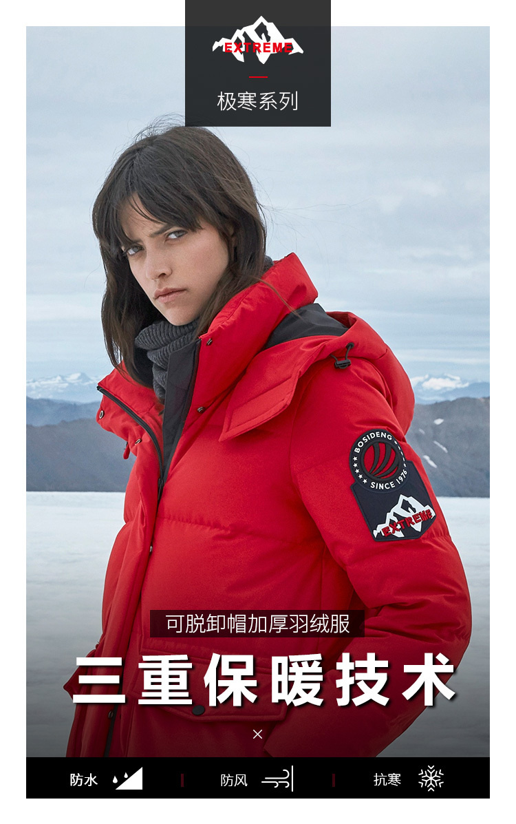 波司登 极寒系列 女士加厚短款羽绒服 600蓬拒水鹅绒 图1