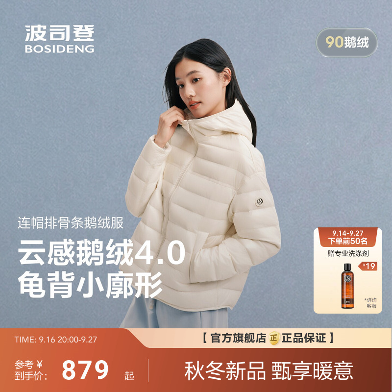 Bosideng 2026 Autumn New Women's Hooded Ribbed Short down Jacket High Puffiness 90% Goose down Thin Turtleback Style Bosideng 2026 Autumn New Women's Hooded Ribbed Short down Jacket High Puffiness 90% Goose down Thin Turtleback Style