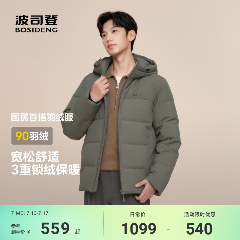 Bosideng ダウンジャケット メンズ 冬 新作 ショートスタイル 人気 クラシック カジュアル フード付き 厚手 暖かい アウトドア 暖かい