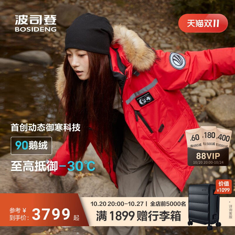 New Year Red Bosideng Polar Extreme Cold Outdoor Fur Collar Thickened Warm 90 Goose down Jacket for Women and Men New Model New Year Red Bosideng Polar Extreme Cold Outdoor Fur Collar Thickened Warm 90 Goose down Jacket for Women and Men New Model