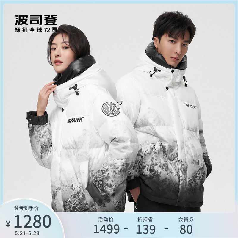 Bourgendon down clothing for men and women The couple Snow Mountain asymptotic color Short stylish sport jacket