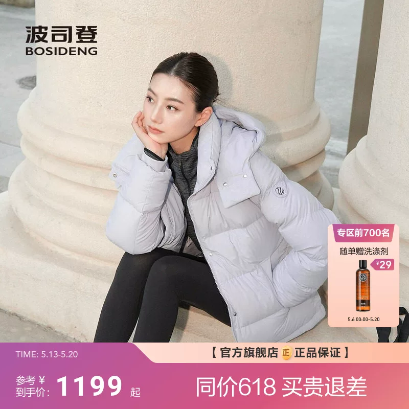 Removable down jacket, postpartum bandage, elastic keep warm brace
