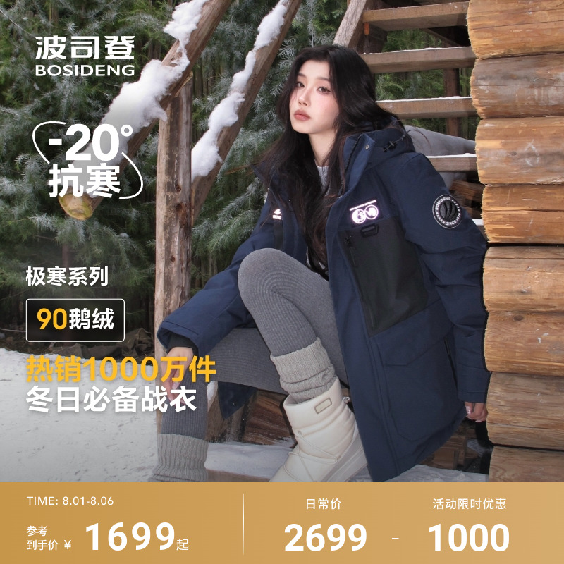 Bosideng 極寒 90%グースダウン 冬用ダウンジャケット 男女兼用 新スタイル 作業着 防風 暖かい フード付き カップル ミドル丈