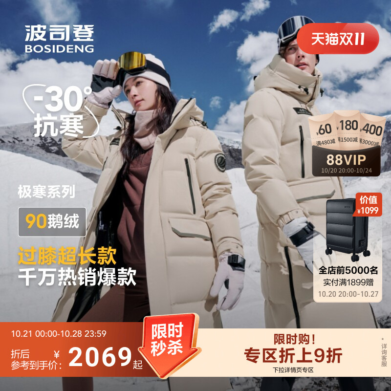 Bosideng's New Winter Outdoor Extreme Cold Workwear Couple's Long Windproof and Warm Goose down Jacket, Unisex