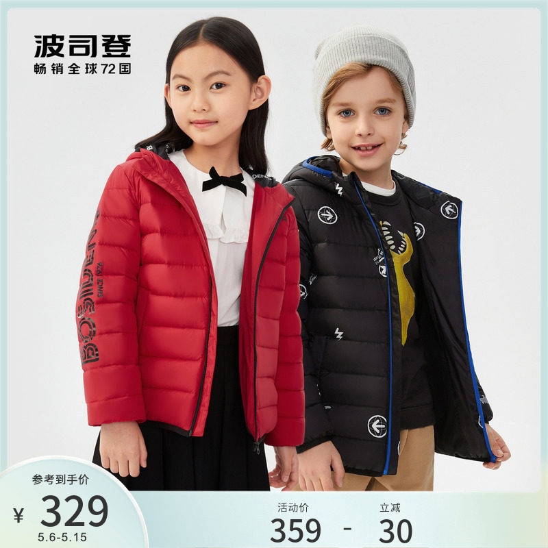 Poddon children's down clothes big children's children multicolored light and soft skin-care short winter boy girl's jacket